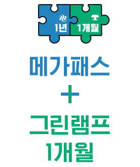 그린램프라이브러리 그린램프라이브러리