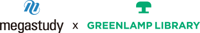 megastudy X GREENLAMP LIBRARY